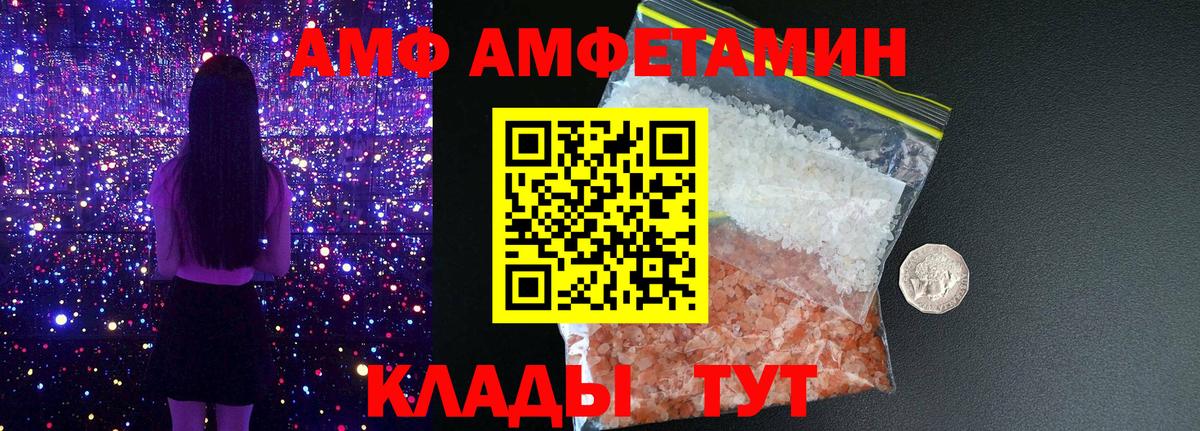 АМФЕТАМИН Premium Ишимбай