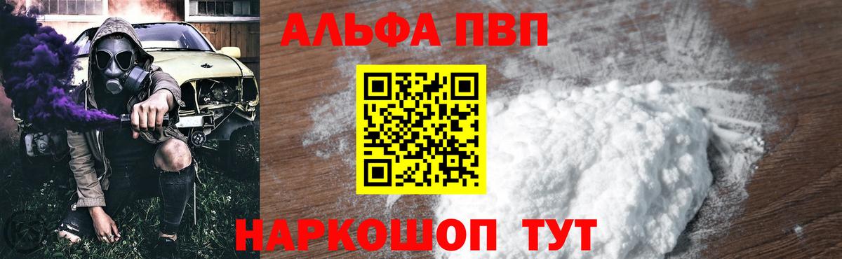 А ПВП СК КРИС  Вход с VPN  Alfa_PVP  Alfa_PVP СК КРИС  APVP крисы CK  Ишимбай 