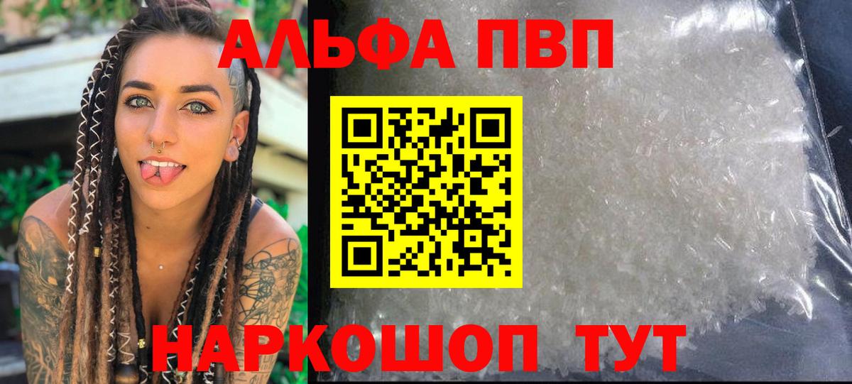 APVP Соль Ишимбай