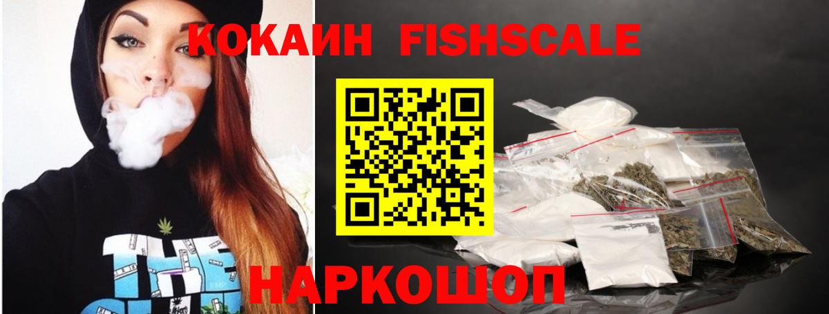 КОКАИН VHQ Ишимбай