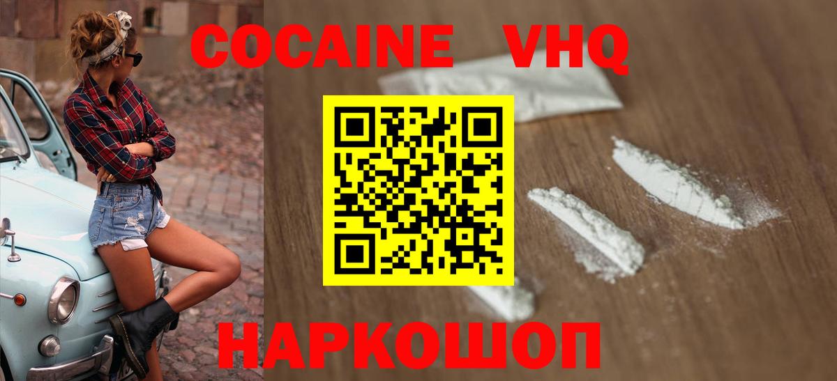 Ишимбай  Cocaine Эквадор  Cocaine  Вход с VPN 