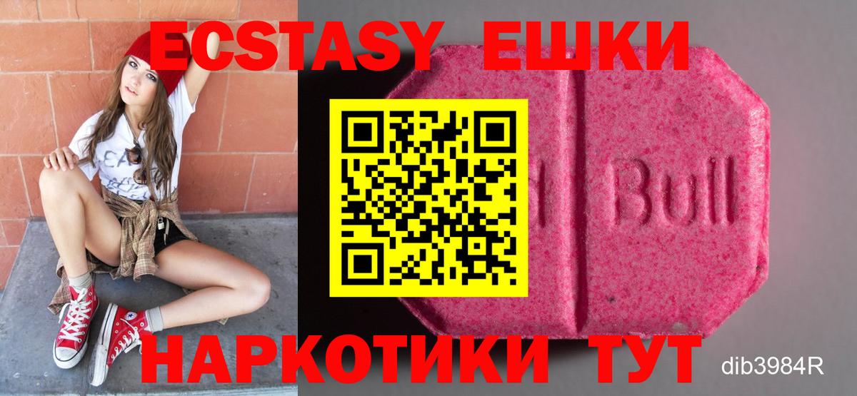 Экстази Cube Ишимбай