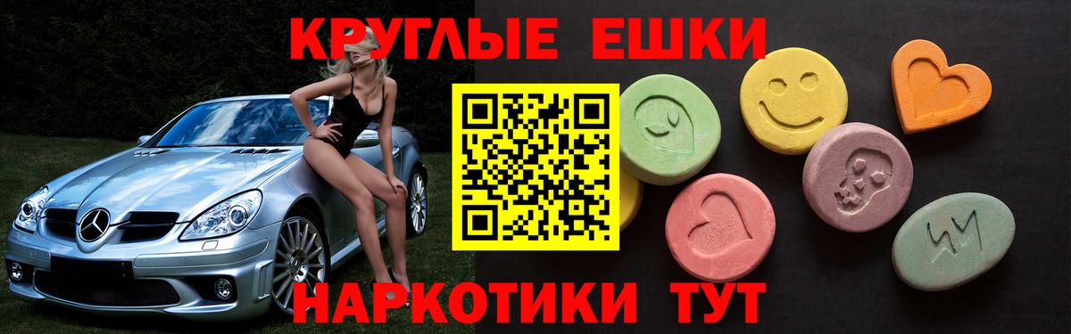 Ecstasy TESLA  Вход с VPN  Ишимбай  Ecstasy VHQ 