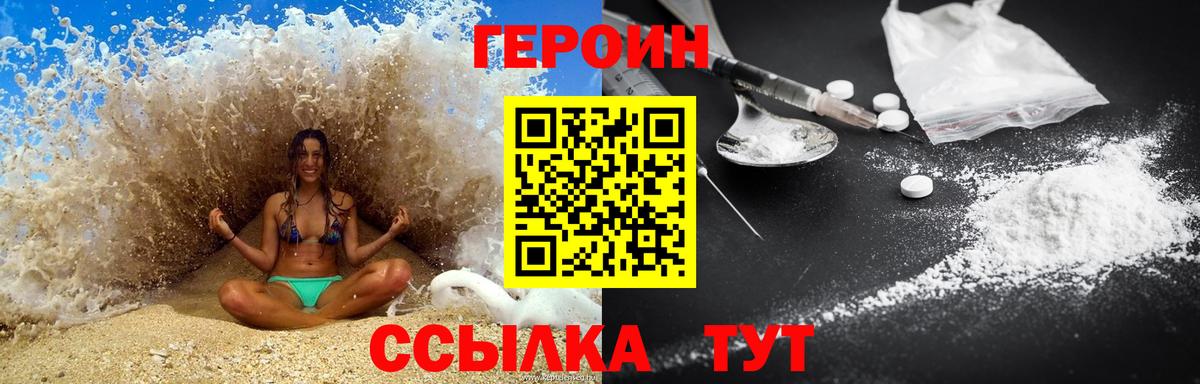Ишимбай  ГЕРОИН  Вход с VPN  Героин Афган 