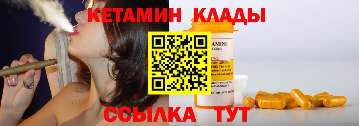 Ишимбай  КЕТАМИН VHQ  Вход с VPN 