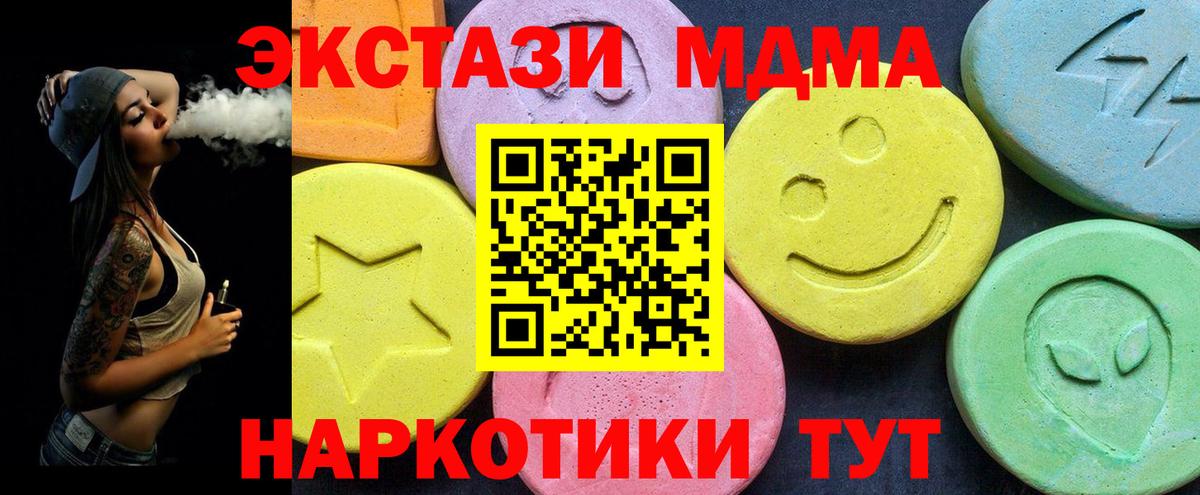 МДМА VHQ Ишимбай