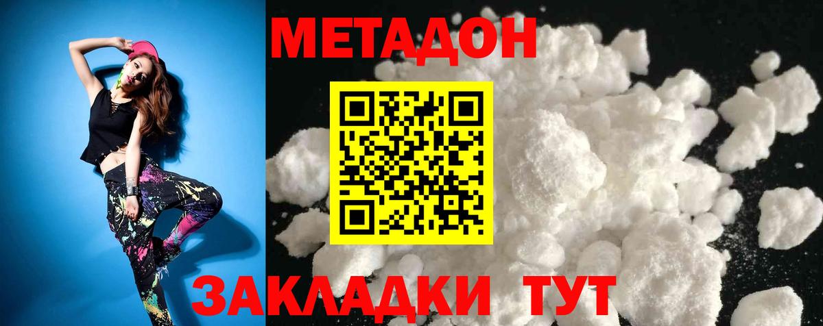 Метадон мёд  Вход с VPN  МЕТАДОН мёд  Ишимбай 