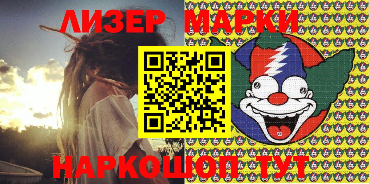 Марки 25I-NBOMe 1,8мг Ишимбай