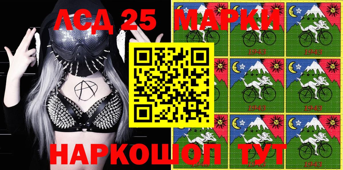 Марки NBOMe 1,8мг  Вход с VPN  Ишимбай 