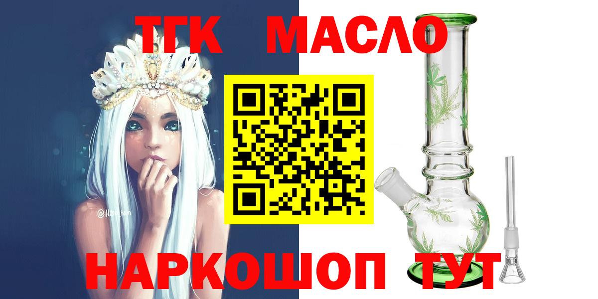 ТГК жижа  Вход с VPN  omg ONION  ТГК Wax  Ишимбай  где можно купить наркотик 